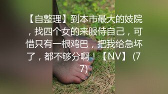 【管弦乐队成员】下药迷奸两个美腿丝袜少妇 非常有韵味的极品漂亮少妇，轮流着玩，口水直流