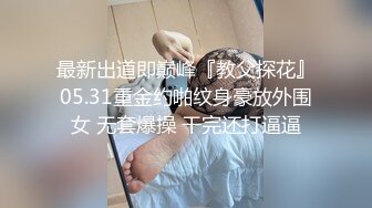  七彩一对纹身情侣做爱啪啪女上位大秀~交深喉足交快乐张开大腿瓣开美穴激情诱惑！