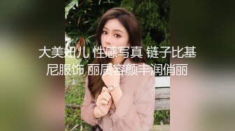 【同款双闺蜜❤️请战群交操】推特极品反差婊『小妮子』携双闺蜜极限露出 户外全裸 野战跪舔 黑丝啪啪 高