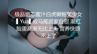 极品媚态蜜汁白虎嫩鲍美少女▌Yua▌双马尾居家自慰 潮红脸蛋高潮无比上头 营养快跟不上了