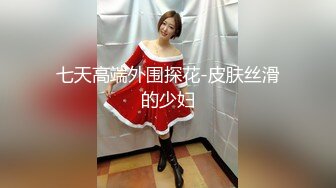 【新片速遞】   顶级靓丽170CM大长腿丝袜 9分甜美女神，第一眼就能把人的魂给勾走，无敌丝袜大长腿 皮肤白嫩得过分，白虎粉穴也太干净了