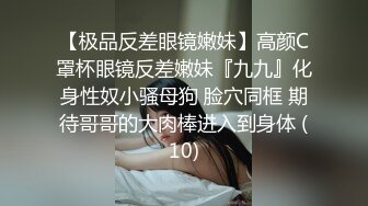 “我要打大鸡巴，都来操我的骚逼吧”年轻气质眼镜美女老师小学办公室发情