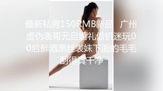 《女性私密养生会所》推油少年的胖徒弟酒店约少妇推油抠逼啪啪一条龙服务