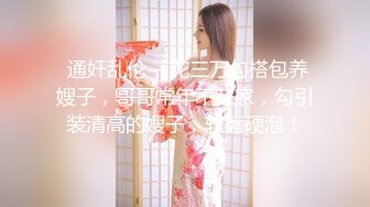 最新宅男福利！青春无敌！推特露脸极品女菩萨，百变女神福利姬【nainai】定制，桃子臀一线天馒头逼裸舞摇奶各种挑逗 (13)