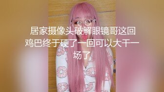 ❤️声娇体软易推倒❤️00后的小可爱已长大萌萌的外表小骚货被大屌疯狂抽插嗲声嗲气的淫叫做爱很生猛小反差婊一个