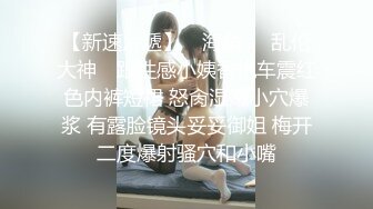 【迷奸睡奸系列】❤️剧情演绎❤️小美人被掐晕过后被各种玩弄，吃奶子，大屌插逼，狂艹一顿，巨爽无比！