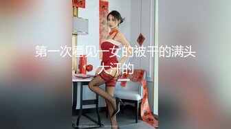 【推油少年】家庭主妇寻找刺激，背着老公约SPA，良家人妻变相找鸭子，享受男人按摩抠逼，水声不断 (1)