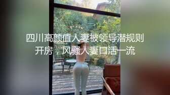 【新片速遞】一杯奶茶就搞定的小少妇，黑丝情趣露脸揉捏骚奶子给小哥口交大鸡巴，让小哥在床上蹂躏爆草，直接内射中出[1.4G/MP4/02:34:35]