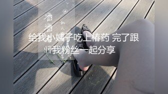 极品推特美女大学生小哪吒高级VIP群福利，校内野外大尺度露出 (15)