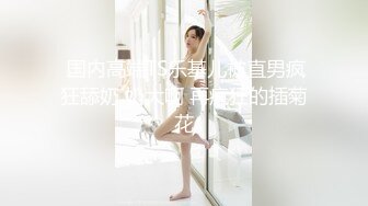 女友大家闺秀颜值颇高 床上主动放荡骚气 下的厅堂 上得了床