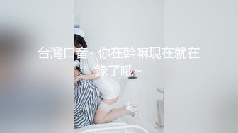 【极品女神❤️推荐】推特网红尤物欲子姐姐【小蔡头喵喵】甄选《透明女仆》高潮白浆呻吟