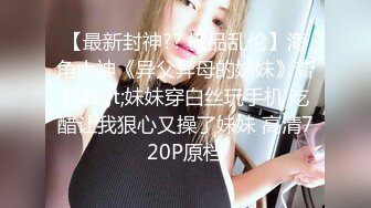 STP26429 【大奶肥臀极品御姐掉掉??乳夹铁链束缚内置高频震动蛋强制高潮白浆泛滥欲仙欲死】 VIP0600