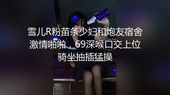 【新速片遞】  ✨千娇百媚美少女✨黑色长筒靴学生jk制服被操，性感淫纹彻底沦为大鸡巴哥哥的肉便器，少女如玉般的身体酥到骨头里2