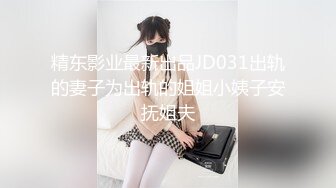 【新片速遞】  极品美艳风骚少妇，全程露脸黑丝高跟情趣装诱惑，坐插假鸡巴把自己搞的冒白浆淫水顺着逼逼流呻吟可射真刺激[1.08G/MP4/01:36:15]