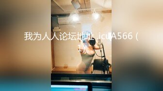 国产SM小短片收集合集【1021V】 (224)