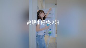 身材苗条网红『小小星』全裸公园街道露出