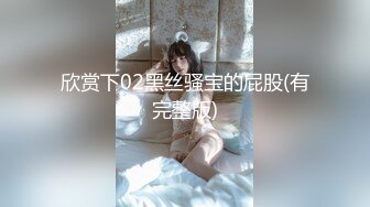 STP16612 样子稚嫩的九零后大学生兼职外围妹穿着黑丝开档被各种AV姿势猛草