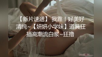 实习生小妹性格开朗身材无敌下班后约炮金主被各种怒肏叫声好听中出内射