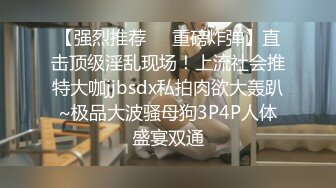 【小熊波比】清纯稚嫩揉胸露B撅腚超级性感迷人诱惑