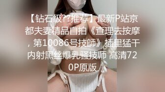 超重磅收藏❤️最新钻石泄密❤️23季❤️4K高清原画质-少妇学生妹自拍偷 (4)