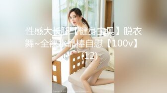 姐妹花绿播【橙子】极品姐妹~雪白酥胸~勾引诱惑【31V】 (19)