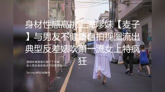 【另类女神韵味十足】高颜值美佳琪闺蜜『小柔』最新付费啪啪私拍 绝美女神 秘书情趣女仆黑丝