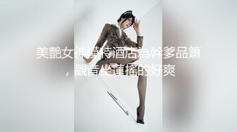 6/9最新 王馨瑶爆裂黑丝舞娘被老公宠幸抱到浴室啪啪VIP1196