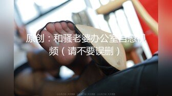 黑丝巨乳美女 身材丰腴 无毛鲍鱼粉嫩 菊花塞着肛塞 被大肉棒无套爆菊花 操肥穴一开一合 大奶哗哗