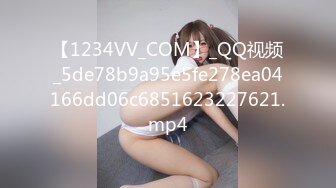 【1234VV_COM】_QQ视频_5de78b9a95e5fe278ea04166dd06c6851623227621.mp4