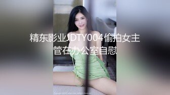 2020.8.31，【吸睛大魔女】极品风骚御姐上演爆菊灌肠精采大秀，肤白貌美胸大哪个男人扛得住，高清源码录制