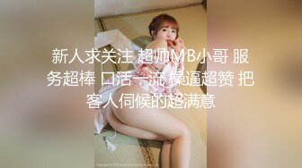  新人小情侣直播赚点小外块，先自慰再交啪啪开始操逼