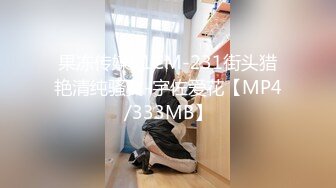 STP33444 美到爆炸 期待已久的女神 终于扛不住经济压力【夏沫夏沫】来几次难得的性爱，女神逼不断的特写，陶醉沉迷的眼神真棒