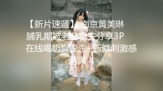 【新片速遞】 ⚫️⚫️最新5月无水首发！推特极品反差女老师【最美宝儿】绿帽癖，身材无敌凹凸有致，喜欢邀单男3P各种淫乱