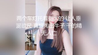 【萝莉女神??童颜巨乳】极品反差婊『Meiilyn』六月最新性爱私拍 无套骑乘金主爸爸大屌内射 疯狂顶操高潮 完美露脸