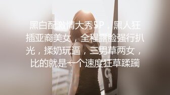 酒店里约长发甜美系苗条身材美少妇啪啪做爱不过瘾