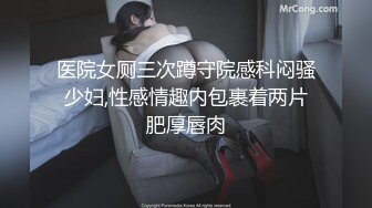 国产麻豆AV MSD MSD008 出轨的娇艳少妇 袁子仪