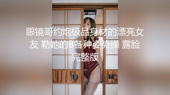 推特微博网红白富美S级性感女神【乐萌宝】大尺度诱惑私拍长腿美鲍各种花式紫薇满满撸点 (3)