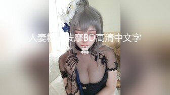  2024-09-08 蜜桃影像PMS-008-2年轻的继母下集