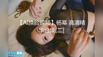 重磅付费『字母圈』电报群内部私拍流出 反差婊汇集一堂 女神滥情求操B 爆乳浪穴 第七弹