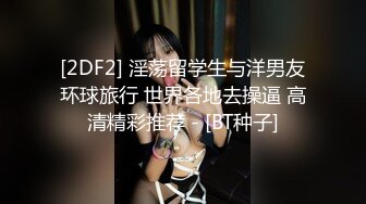 丁字裤短裙臀特写沙发舞