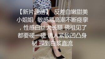 享受172长腿美女少妇炮友的吸允