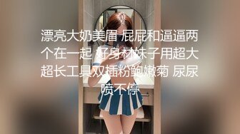 扫街达人，连续干两个，一个少妇一个嫩妹