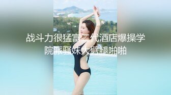 黑丝人妻骚劲十足，勾引男人射在里面