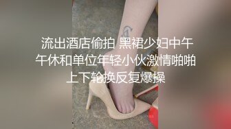 白嫩漂亮足球宝贝用身体慰藉球员 后入抽插怼操