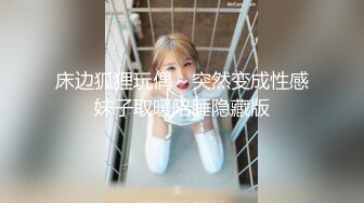 《精品泄密情侣私拍》对白淫荡~话有点密的逗逼眼镜男与同居女友露脸自拍性爱~还介绍女友阴部构造~乳夹跳蛋啪啪玩的不亦乐乎