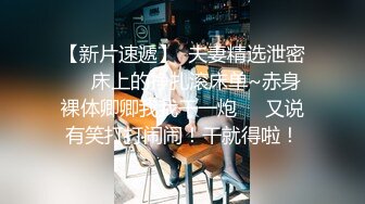 性瘾萝莉少女 高颜值反差女神 Cola酱 黑丝情趣制服约炮 极限顶撞抽插 爆操小嫩穴中出浓精