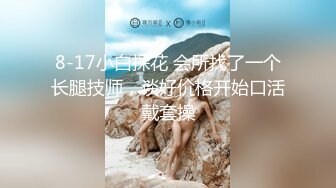 【自整理】P站CorujaPreta  给陌生人口交到射精  特写口交  最新大合集【135V】 (79)