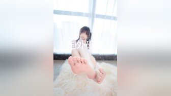 【新速片遞】 《泄密流出❤️极品乱伦》JK白色棉袜表妹终于臣服在我胯下