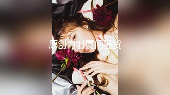 国产探花.小陈头星选】00后水灵灵短发小仙女，近距离把粉嫩肥美鲍鱼掰开展示，配合度高被干得高潮了-原版高清无水印