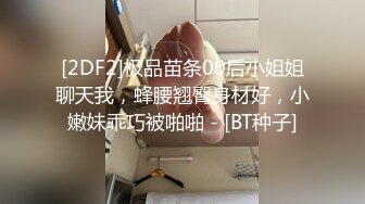 《女性私密大保健spa》中医养生馆男技师给金毛年轻妹子全身推油抠逼搞得妹子好嗨呻吟不停